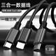 博拉諾 多頭三合一數(shù)據(jù)線一拖三線充電器type-c手機(jī)快充插頭多功能車載適用于華為oppo蘋果vivo安卓通用 黑色【增強(qiáng)3合1+銅芯加粗充電提速】