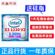 英特爾2代3代酷睿至強(qiáng)臺式機(jī)處理器二手CPU i7-2600 i5-2400 95新 E3 1230 V2 主頻:3.3 四核八線程
