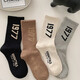 倫洛弗襪子男中筒春秋冬季美式情侶襪個(gè)性滑板運動(dòng)棉襪中筒學(xué)生襪四雙裝 1977純色中筒襪 均碼