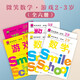 微笑數學(xué)·游戲2-3歲（六冊）： 有趣的創(chuàng  )意數學(xué)啟蒙書(shū) 讓孩子擁有未來(lái)受益的數學(xué)思維 附贈可愛(ài)小貼紙