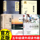 【全5冊(cè)】小兵張嘎+儒林外史+俗世奇人+駱駝祥子+呼蘭河傳 五年級(jí)課外閱讀書籍