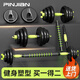 品?。≒INJIAN）啞鈴男女士手抓可調(diào)節(jié)杠鈴套裝家用力量訓(xùn)練健身器材20KG一對(duì)裝