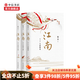江南三部曲 格非 著(zhù) 人面桃花 山河入夢(mèng) 春盡江南茅盾文學(xué)獎作品 中信書(shū)店