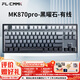 腹靈（FL·ESPORTS）MK870pro-有線(xiàn)單模機械鍵盤(pán) 黑曜石-白青煙側刻鍵帽-紫荊軸 RGB燈光 游戲鍵盤(pán)