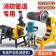 勝意興消防管道壓槽機(jī)溝槽機(jī)滾槽機(jī)鍍鋅管道鐵管水管三件套手動(dòng)切管機(jī) 380V【50-165】壓槽機(jī)加厚款