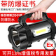 侶字防爆探照燈帶防爆證led手電筒強(qiáng)光可充電戶外巡邏隔爆加油站化工 889C/雙側(cè)燈/防爆燈