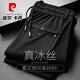 皮爾卡丹（pierre cardin）高端冰絲休閑褲男士夏季薄款彈力寬松直筒松緊腰垂感免燙速干褲子 9291黑色【夏季款】 L 【建議體重127-140斤】