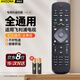 Accoona適用Philips飛利浦液晶網(wǎng)絡(luò)電視機萬能遙控器42PUF6701/32/39/50/55吋PHF5301/T3菲利普通用智能4k