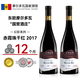 米茨幻彩赤霞珠單釀干紅葡萄酒 原瓶原裝進口紅酒 歐洲摩爾多瓦國家館 2支裝（送禮袋） 熱銷推薦