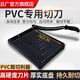 云廣YG-LX切紙刀錳鋼刀片精磨刀鋒全鋼切刀A3PVC老刀高硬度高耐磨裁刀 PVC老刀（米白）