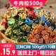 友錢(qián)花（YOUQIANHUA） 牛肉粒500g*袋 五香辣味內蒙風(fēng)味牛肉干肉脯兒童解饞休閑小零食 【三味混合】500g