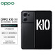 OPPO K10 天璣8000-MAX 金剛石VC液冷散熱 120Hz高幀變速屏 旗艦5G手機oppoK10 暗夜黑 8GB+256GB