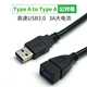 丟石頭 USB3.0公對母延長線 3A電源線高速傳輸數(shù)據(jù)連接線 1米 DSTUC-1AMAF30