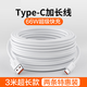 圖即 充電線100w/66w超級快充線type-c數(shù)據(jù)線6A充電器線兩條加長適用于華為充電線榮耀手機車載充電器 【3米-兩條裝】6A超級快充線
