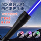 燈火匠潛水綠激光燈強(qiáng)光手電遠(yuǎn)射水下電筒防水激光筆航海水里專(zhuān)用激光筆 綠光潛水激光燈