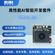 EMA/英碼科技 Atlas 200I DK 20T/12G昇騰發(fā)者套件適用測試/項目定制+散熱風扇+電源開發(fā)板 EA200I-20T-DK