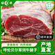 綠祥內(nèi)蒙古草飼牛腱子肉清真1000g