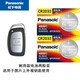 松下 適用于北京現(xiàn)代領(lǐng)動(dòng)鑰匙電池新途勝名圖ix35朗動(dòng)25汽車(chē)鎖匙電池CR2032