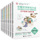中國漢字聽寫大會·我的趣味漢字世界（套裝共8冊）（兒童彩繪版）