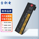 臺積電 適用聯想ThinkPad T470P L460 L470 X240 X260 X270 T440 T450 T460 T550 T560 X250 T460P P50S筆記本電池 6芯高容