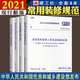 正版常用建筑住宅室內裝飾裝修工程施工質(zhì)量驗收標準規范4本套 含建工社GB52010-2018現行標準