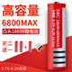 福蛋 18650鋰電池3.7V-4.2V充電電池手電筒頭燈大容量電池 18650鋰電池6800Max尖頭款