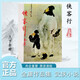 明河社 港版原版 俠客行 上下冊全集 金庸作品集 原著正版 繁體字中文 金庸武俠小說射雕英雄傳天龍八部神雕俠侶鹿鼎記書籍正版