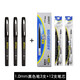 寶克PC1048中性水筆特粗1.0mm簽字筆大容量簽名筆適配筆芯PS1920黑色辦公粗頭水筆芯順滑練 3支黑色中性筆+12支黑色筆芯