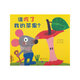 誰吃了我的蘋果？——親子趣味認知   邏輯啟蒙繪本三部《是誰嗯嗯在我的頭上》《誰吃了我的蘋果》《誰吃了我的蘋果派》！