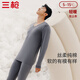 三槍【70支100%長絨棉】保暖內(nèi)衣男抗靜電彈力V領(lǐng)情侶打底衫上衣
