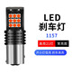 長城哈弗新H6 H4 C30 C50 M4 led爆閃剎車燈泡改裝專用汽車尾燈泡 1157 超亮款 常亮 單只價 哈弗H6 剎車燈