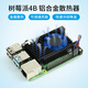 創(chuàng  )樂(lè )博樹(shù)莓派4B 鋁合金散熱器 散熱風(fēng)扇Raspberry Pi 4B PWM調速風(fēng)扇