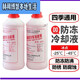 旭杉斯適用榮威350 360 550 750 W5 950 RX3 5名爵MG3 5 6 7 冰點(diǎn)25度 1.4升【紅色】單瓶?jì)r(jià) 防凍液