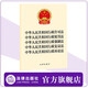 中華人民共和國行政許可法  行政處罰法  行政強制法  行政復議法  行政訴訟法 五合一 行政機關適讀 法律出版社