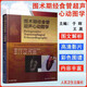 圍術(shù)期經(jīng)食管超聲心動(dòng)圖學(xué) 翻譯版 于暉王晟宋海波彭勇剛主譯 二維經(jīng)食道超聲心動(dòng)圖臨床麻醉學(xué)書(shū)籍中文翻譯版 人民衛(wèi)生出版社