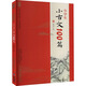 小學(xué)生小古文100篇 福建少年兒童出版社 篆愁君 編 蝸牛國學(xué)館:全本誦讀版 新華正版書(shū)籍包郵