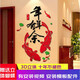 沐坤3D亞克力立體墻貼畫 餐廳客廳玄關(guān)過道走廊家飾軟裝中國風(fēng)年年有余大號