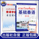 [套裝2冊(cè)]基礎(chǔ)泰語(yǔ)1+泰語(yǔ)字母書(shū)寫(xiě)練習(xí)冊(cè)(附音頻)廖宇夫編著大學(xué)泰語(yǔ)基礎(chǔ)泰語(yǔ)教程泰國(guó)語(yǔ)文練字帖