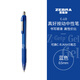 斑馬牌（ZEBRA）子彈頭按動中性筆0.5mm  真好系列藍(lán)筆 學(xué)生刷題筆記寫字筆 辦公用簽字筆 C-JJ3 藍(lán)色 單支裝