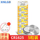 芯樂購 CR1625原裝紐扣電池3V手表汽車鑰匙遙控器3D眼鏡防盜器通用型包郵 CR1625（5粒）