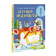 談祥柏講神奇的數(shù)學(xué)2（中小學(xué)科普經(jīng)典閱讀書(shū)系）