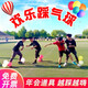 歡樂(lè )踩氣球節目暖場(chǎng)室內團建創(chuàng  )意小游戲道具團隊拓展訓練趣味活動(dòng) 氣球100個(gè)+氣筒1+彩帶1+剪刀