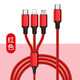 aprilbuy三個(gè)頭充電線(xiàn)2024款奧迪A4L車(chē)載type c接口A(yíng)6L轉換器A8L轉接頭多頭數據線(xiàn)配件連接線(xiàn)華為蘋(píng)果手機 紅色-三合一車(chē)載充電線(xiàn) 1.25m
