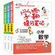 學(xué)霸提分筆記小學(xué)套裝3冊：語(yǔ)文數學(xué)英語(yǔ)/小升初總復習小學(xué)知識點(diǎn) 抓住重點(diǎn)突破難點(diǎn)