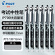 百樂（PILOT） 中性筆BL-P50\P500大容量刷題水筆簽字筆黑藍紅色筆學生限定練字考試專用筆 【黑色】0.7mm 【3支裝】