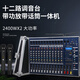 depusheng GT12M帶功放調(diào)音臺(tái)一體機(jī)大功率無(wú)線話筒航空箱麥克風(fēng)專業(yè)舞臺(tái)8路效果MP3藍(lán)牙 GT12-M十二路帶無(wú)線話筒功放調(diào)音臺(tái)