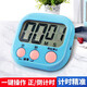 淵協(xié)秒表定時(shí)器廚房計時(shí)器小鬧鐘做題秒針烘焙用可靜音鬧鐘表倒計時(shí)器 升級款藍色