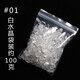 芭莎米亞（BARSAMIEA）天然白水晶消磁石手鏈凈化盒粉紫黑曜石碎石盒子御守鹽水晶石 01白水晶-袋裝100g