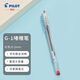 百樂(lè )（PILOT）BL-G1-5T 子彈頭中性筆 0.5mm啫喱筆水筆簽字筆 學(xué)生考試筆 紅色