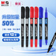 晨光(M&G)文具 多色粗細(xì)雙頭記號(hào)筆 防水馬克筆油性筆兒童學(xué)生勾線筆升級(jí)加量（8黑2藍(lán)2紅）12支APMU2830